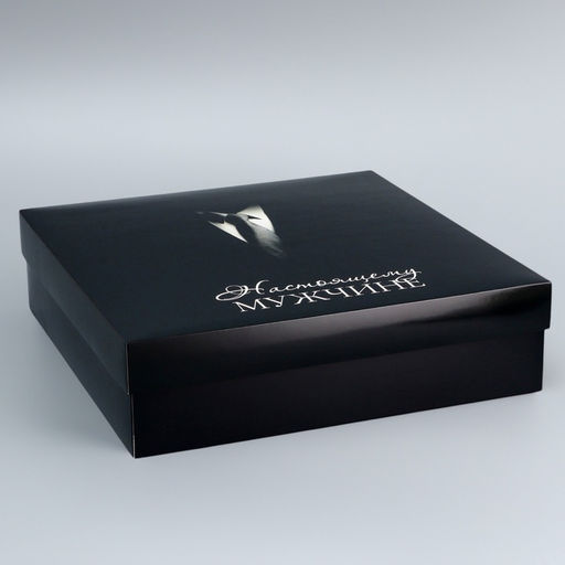 Цена за 5 шт. Коробка подарочная складная, крышка-дно, Настоящему мужчине, 30?30?8 см