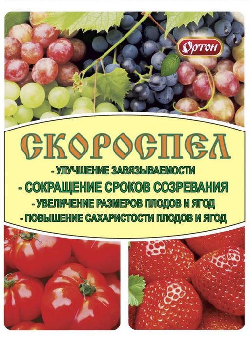 Скороспел 3мл Биостимулятор (150шт/уп)