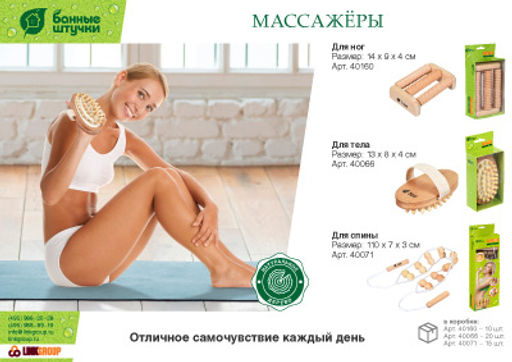Массажёр деревянный для ног, 14 х 9 х 4 см - Банные штучки фото 5