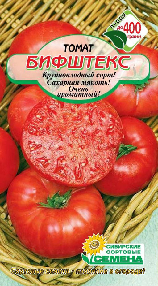 Бифштекс томат 20шт (ссс) Р