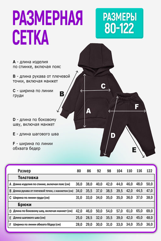 Костюм футер начёс Креатив 30204