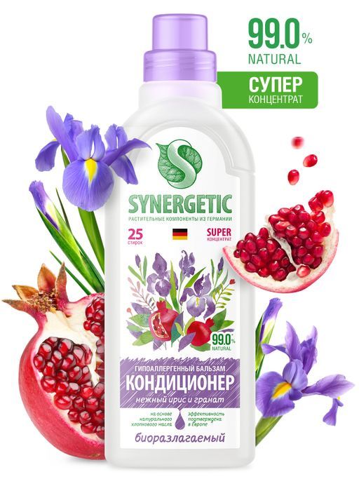 Бальзам-кондиционер для белья «Нежный ирис и гранат», 0,75л - Synergetic фото 2