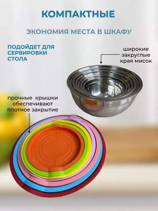 Набор мисок с крышками (3571)