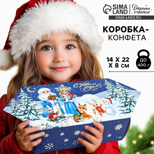 Цена за 5 шт. Коробка подарочная - конфета складная Сказочный Новый год, 14?22?8 см