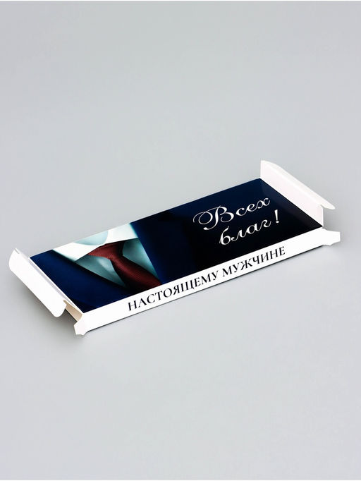 Цена за 5 шт. Подарочная коробка под плитку шоколада, без окна, «Всех благ», 17.1×8×1.4 см