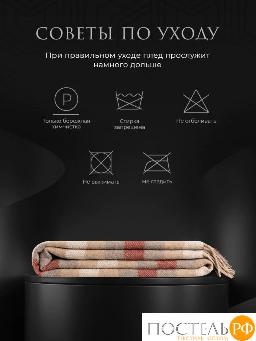Плед Estia ВИНСЕНТЕ борд-кор 100% шерсть , 350 гр/м2  фото 9