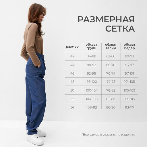 Джинсы женские прямые MINAKU, тёмно-синие, размер 42