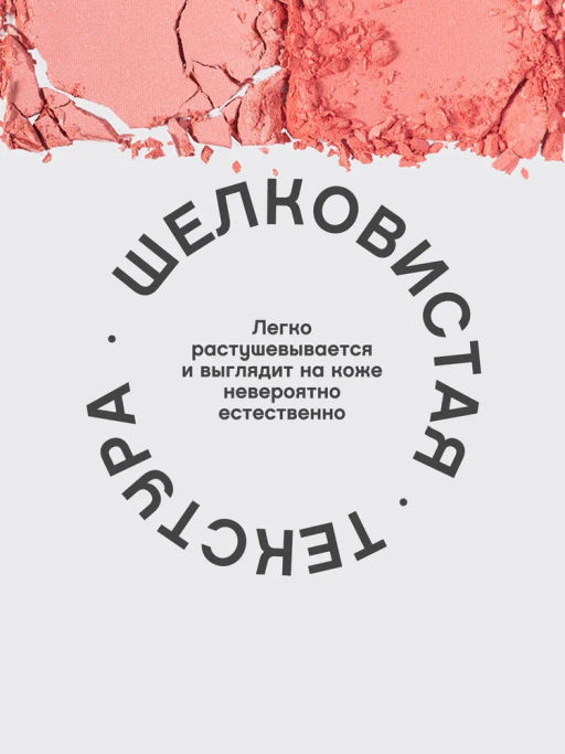 Vivienne Sabo Палетка румян Naturel 03 персиковый  фото 4