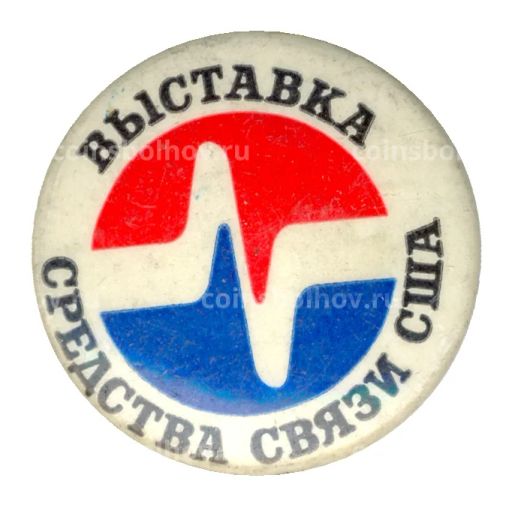 Значок Выставка Средства связи США