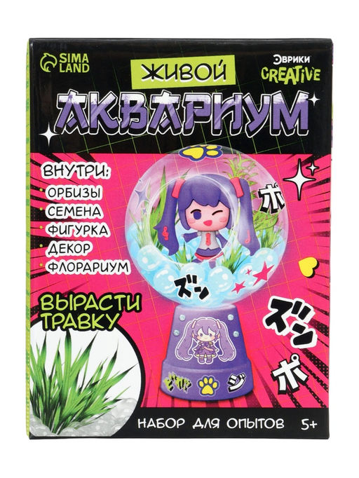 Набор для опытов Живой аквариум: Аниме, вырасти травку
