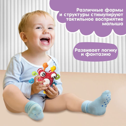 Развивающая, сенсорная игрушка Крошка Я «Крабик», красная