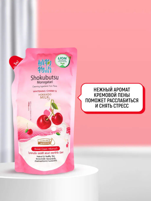 Крем-Гель д/душа Вишня и Молочко Хоккайдо (мягкая упак.) LION "Shokubutsu" 500 мл