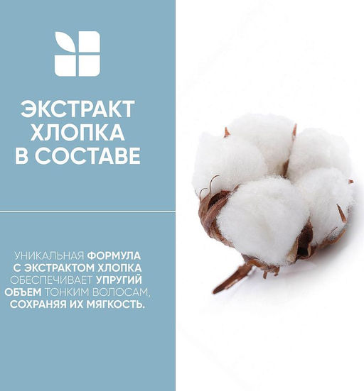 -10% Кондиционер для объема Volumebloom, 200 мл Biolage - Matrix фото 4