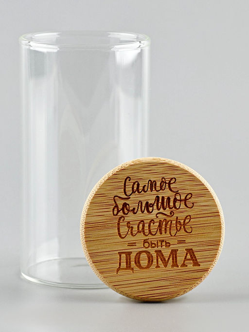 Банка для хранения сыпучих продуктов и круп Счастье быть дома, 100 мл - Дорого внимание фото 3