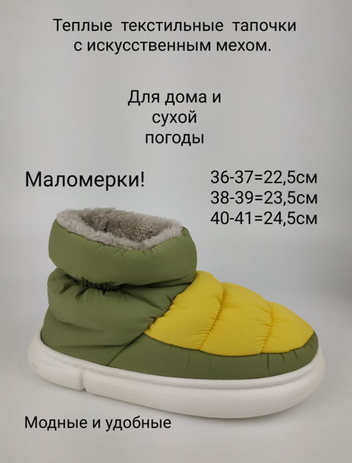 ТЕПЛЫЕ Тегли (тапочки нейлоновые) с мехом - Pirochi фото 2