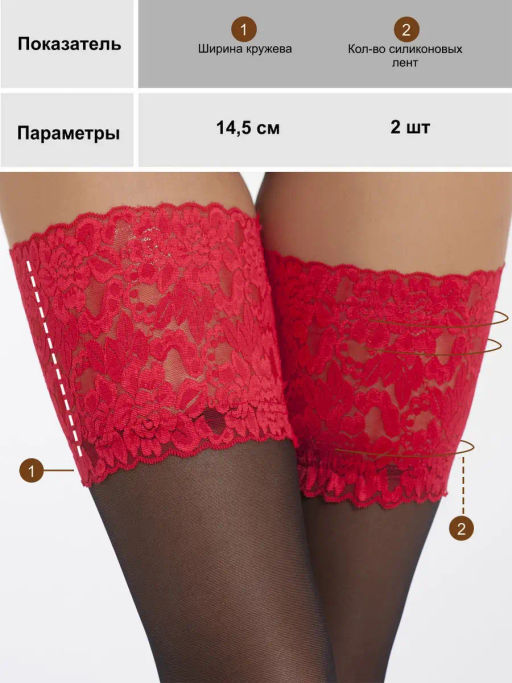 Чулки TEATRO PRESTIGE 20 Fashion черный; красный  фото 5
