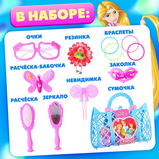 Набор парикмахера игровой Самой красивой, Принцессы, в сумке, МИКС - Disney фото 3