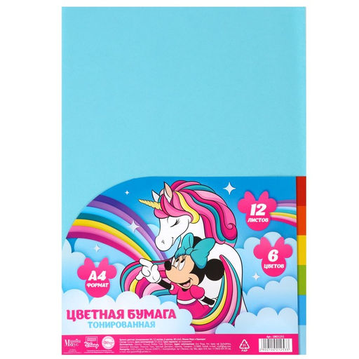 Бумага цветная тонированная А4, 12 листов, 6 цветов, 80 г/м2, Минни Маус и Единорог - Disney фото 5