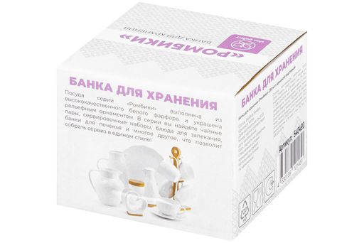 Банка д/хранения и запекания 250 мл 9,3*9,3*7 см "Ромбики" + дер. крышка-подставка с сил. упл.