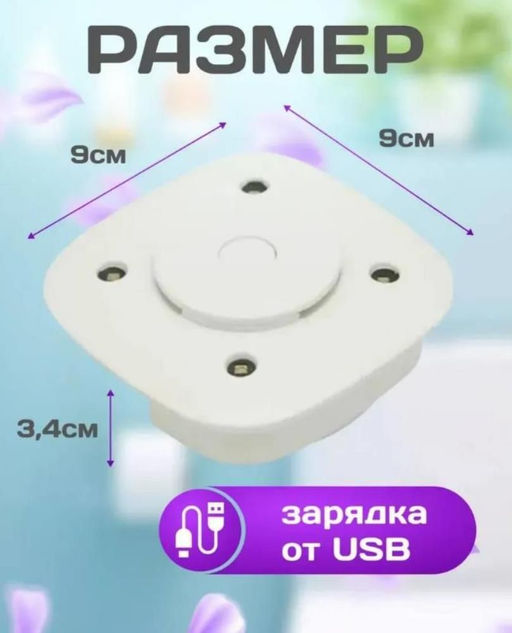 Современный светильник-стерилизатор для унитаза - Aopen фото 3