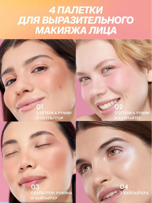 Love Generation Палетка для лица / Face Palette Yes, Peace! тон 03  фото 9