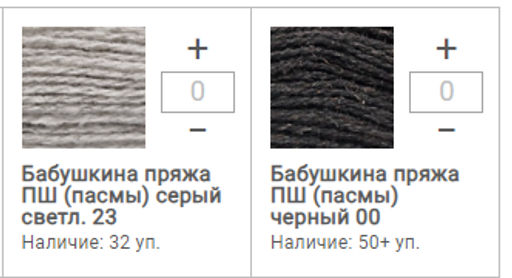 Цена за 1 мотков пряжи Бабушкина пряжа ПШ (пасмы)