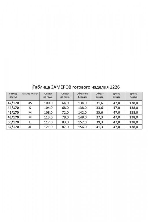 Платье 1226 - Rinka фото 20