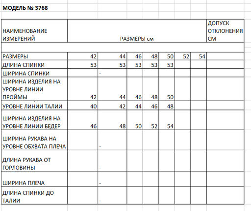 Жилет - Elletto фото 21