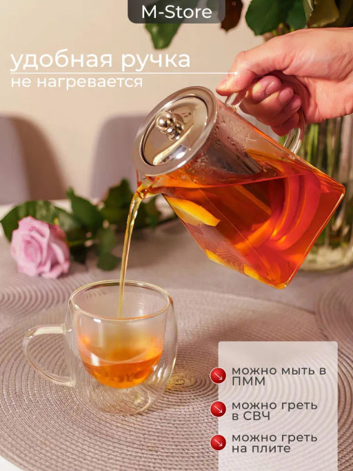 Чайник Квадро, квадратное дно, стекло 850 мл  - BESTCOFFEE фото 6