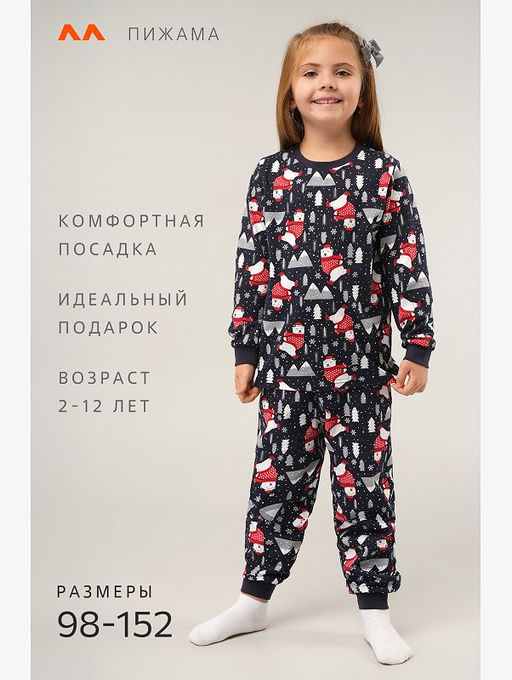 Детская новогодняя пижама Happyfox