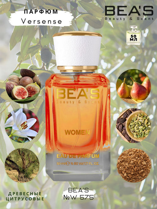 Парфюм Beas 50 ml W 575 women