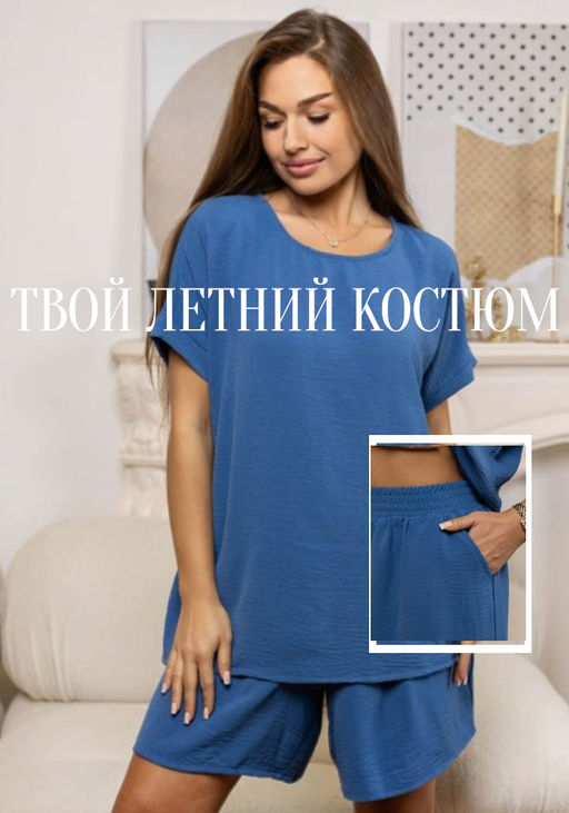 Товар дня