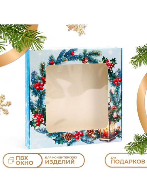 Цена за 5 шт. Коробка новогодняя подарочная складная с окном Счастливых моментов, 19?19?3 см