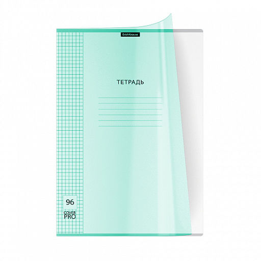 Цена за 3 шт. Тетрадь общая ученическая с пластиковой обложкой на скобе ErichKrause Классика CoverPrо fizzy, Pastel, сиреневый, А4, 96 листов, клетка фото 17