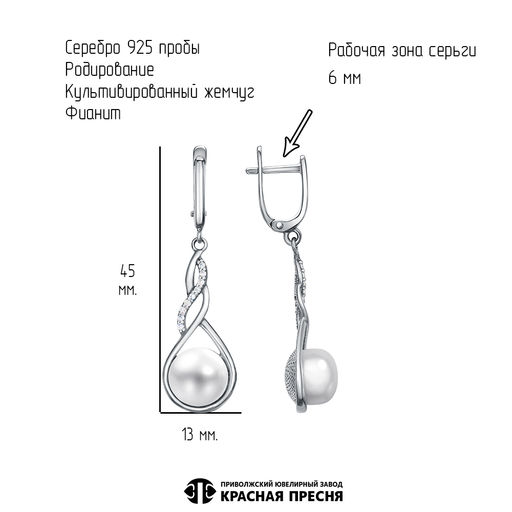 СЕРЬГИ 33316474Д - Красная пресня фото 3