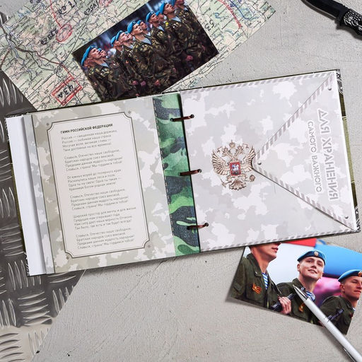 Дембельская книга на ленте Герой, 32 листа, 20 х 20 см - Семейные традиции фото 16