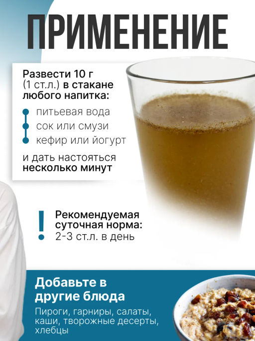 FIBER INULIN prebiotic - топинамбур, яблочная клетчатка, псиллиум 200г (Состав: топинамбур, яблочная - Sneko Gold фото 3