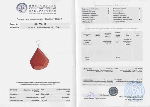 CHERRY MARY JNS-02 Подвеска из натурального камня 5 х 1 шт СК/Распродажа №04 красная яшма  фото 3