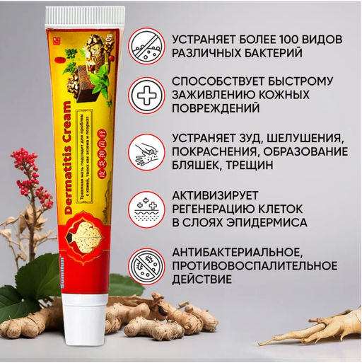Мазь-крем от высыпаний на спине, псориаза, экземы, атопического дерматита,акне 20гр - Aopen фото 3