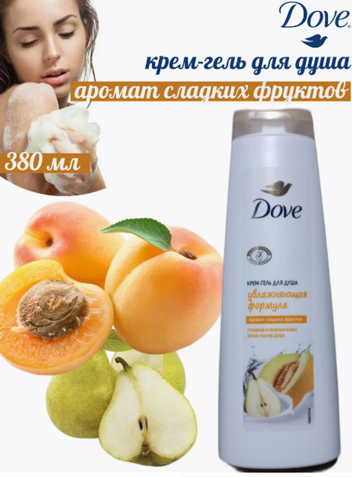 ДАВ д/душа гель-крем 380мл Сладкие фрукты