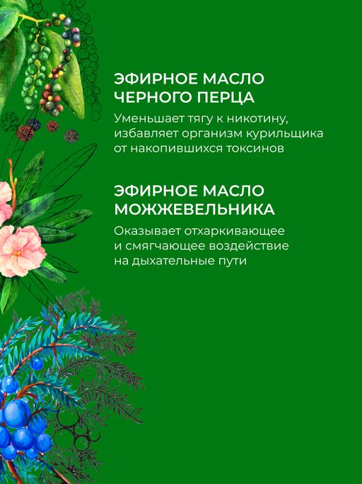 Комплекс эфирных масел Бросаем курить - Siberina фото 6