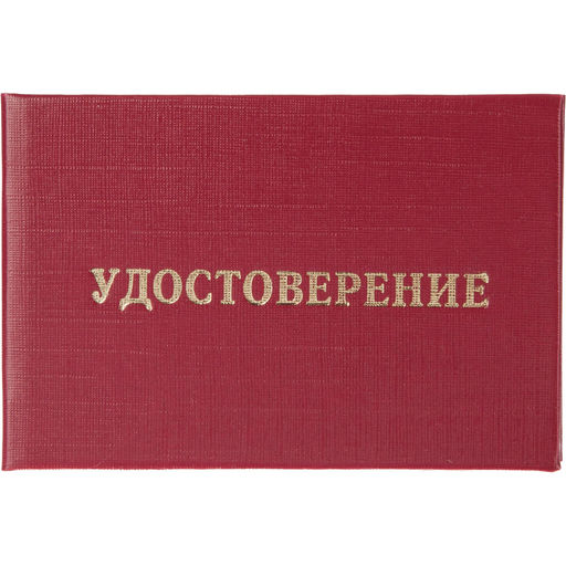 Удостоверение допуска к работе на электроустановках (5шт. в упаковке)