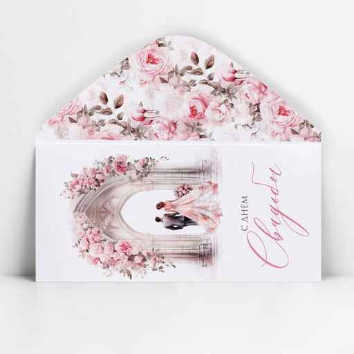 Цена за 10 шт. Конверт для денег «С днём свадьбы», 16.5×8 см