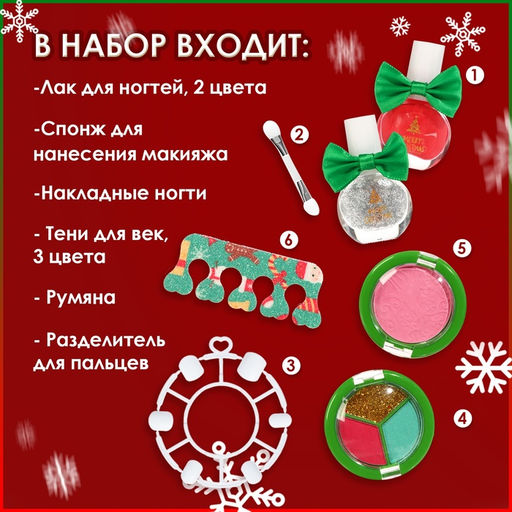 Новогодний подарочный набор косметики для девочек Волшебные моменты