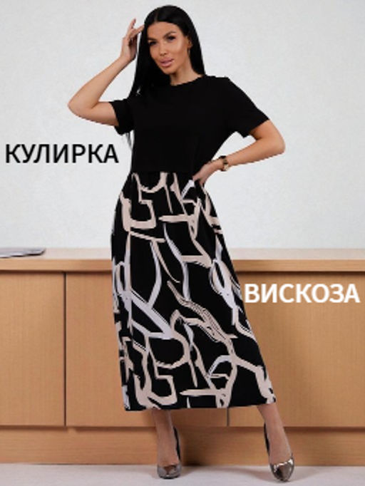 Платье "Виттория 17" абстракция, вискоза/кулирка