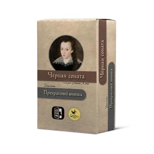 Crowd games. "Чёрная соната" дополнение "Прекрасный юноша" арт.16186 790