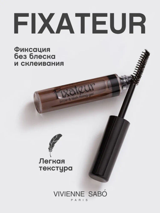 Vivienne Sabo Гель для бровей и ресниц фиксирующий Fixateur коричневый прозрачный  фото 2