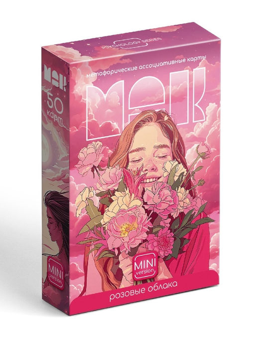 Метафорические ассоциативные карты «Розовое облако», 50 карт, 16+