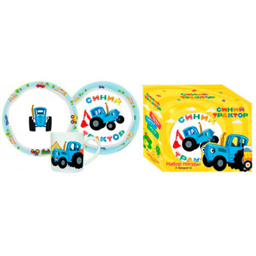 Набор "СИНИЙ ТРАКТОР" 3 пр.: кружка 240 мл, миска 18 см, тарелка 19 см в подарочной упак. арт.BTS3-1 /МФК/