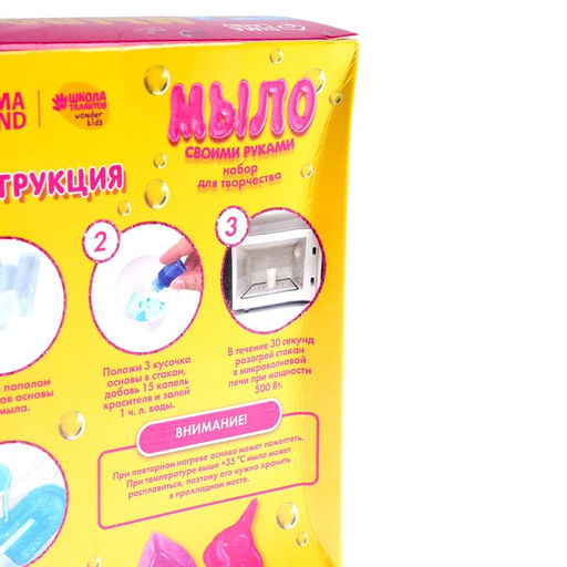 УЦЕНКА Набор для творчества. Мыло своими руками Волшебные единорожки